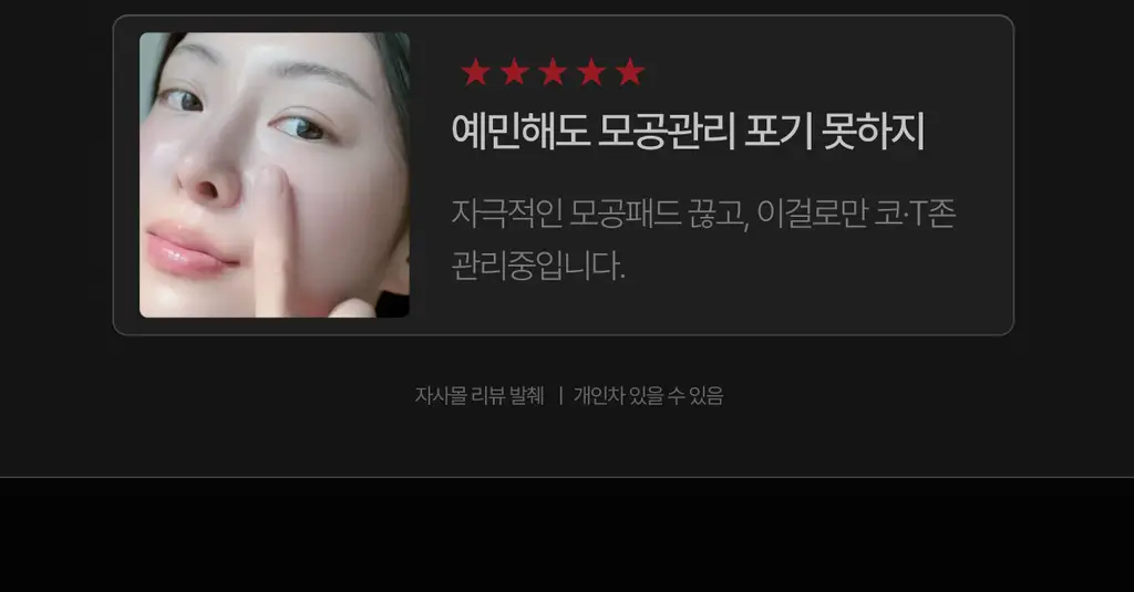 [모공결/피지케어] 가쉬 타겟티드 포어 겔 미스트 100ml 상세페이지 12